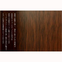 画像6: モダン仏壇台【仏壇台：天海　サイズ小・胡桃調】ミニ仏壇・小型仏壇　家具調仏壇台　送料無料