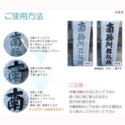 画像2: 国産仏具【墓石・灯篭の文字を簡単補修：墓石筆ぺん　白】お墓　お寺　霊園　燈籠　筆ペン　お墓参り　法要　お彼岸　お盆　命日