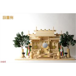 画像7: 国産神具【本格轆轤（ろくろ）造り・高級神具：飛鳥7点セット　サイズ小】神道　神様　神札　お札　札入れ　祖霊舎　神徒壇　送料無料