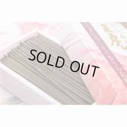 画像3: みずみずしく気品溢れる優美な香り【国産高級線香・直虎（なおとら）】仏壇・仏具 お線香