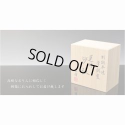 画像5: 国産仏具【本焼き・蓮打彫金　沙張（さはり）りん：2.8寸 古手色黒味】佐波理 沙張 砂張 響銅 送料無料 仏壇仏具 おりん リン 鐘 鈴 磬