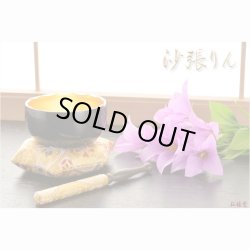 画像8: 国産仏具【本焼き・蓮打彫金　沙張（さはり）りん：2.8寸 黒塗内箔押】佐波理 沙張 砂張 響銅 送料無料 仏壇仏具 おりん リン 鐘 鈴 磬