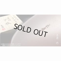 画像6: 国産仏具【本焼き・蓮打彫金　沙張（さはり）りん：2.8寸 古手色黒味】佐波理 沙張 砂張 響銅 送料無料 仏壇仏具 おりん リン 鐘 鈴 磬