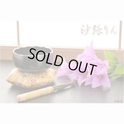 画像8: 国産仏具【本焼き・蓮打彫金　沙張（さはり）りん：2.8寸 古手色黒味】佐波理 沙張 砂張 響銅 送料無料 仏壇仏具 おりん リン 鐘 鈴 磬