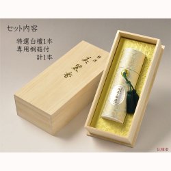 画像2: 進物用線香・高級線香【特選：珠麗香(じゅれいこう)　白檀 1本入り　桐箱付】贈答用お線香　お盆・お彼岸・里帰りに