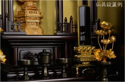 画像6: 大型仏壇【伝統型仏壇：福山57-20　黒檀調】本格仏壇　送料無料