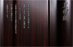 画像17: 大型仏壇【伝統型仏壇：福山57-20　黒檀調】本格仏壇　送料無料