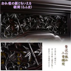 画像11: 大型仏壇【伝統型仏壇：福山57-20　黒檀調】本格仏壇　送料無料