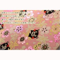 画像7: 国産【金襴錦・ジャバラ式46P：くまモン集印帳　桜ピンク】納経帳　御寶印帳　神社　寺院