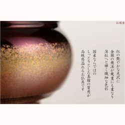 画像4: 折重なる優美な光沢【万葉型国産6具足：ワイン西陣　墨彩（ぼくさい）3.0寸】仏壇・仏具　送料無料