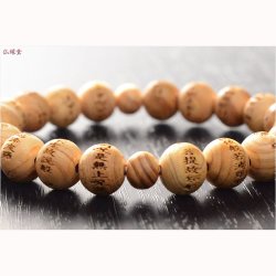 画像3: 国産数珠【般若心経彫　数珠ブレスレット・桧共仕立　素引丸珠13mm】腕輪念珠　ネコポス送料無料