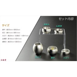 画像3: 国産仏具【ちいさな本格派・モダン仏具：ちび丸　5具足セット・シルバー】仏具　荘厳仏具　仏壇用仏具　送料無料