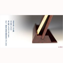 画像5: 仏具【回出位牌：札板立て　唐木紫檀無垢材・サイズ大】お盆用品　新盆　盆提灯　便利用品　仏具　仏壇　繰り出し位牌　くりだしいはい