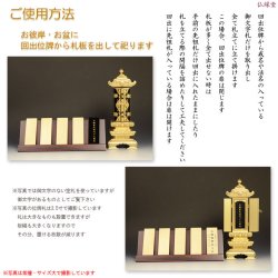 画像3: 仏具【回出位牌：札板立て　唐木紫檀無垢材・サイズ大】お盆用品　新盆　盆提灯　便利用品　仏具　仏壇　繰り出し位牌　くりだしいはい