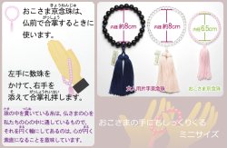 画像8: 国産【おこさま念珠：ちりめん花珠・正絹小田巻梵天房　水色】プラスチック製で安心・お手頃価格　ネコポス送料無料　数珠　片手念珠　こども数珠