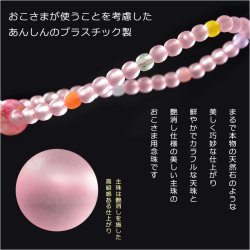 画像5: 国産【おこさま念珠：ちりめん花珠・笑顔結び　ピンク】正絹紐房　プラスチック製で安心・お手頃価格　ネコポス送料無料　数珠　片手念珠　こども数珠