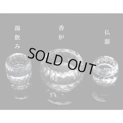 画像3: 【仏具】お仏壇を明るくする【クリスタル仏具・夢・クリア2.5寸5具セット】送料無料