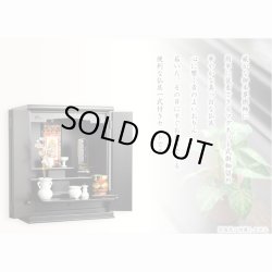 画像8: 現代調モダン仏壇【天然ブナ杢のシンプル＆スマート：ルーチェ14号ボルドーブラック＋仏具一式】送料無料