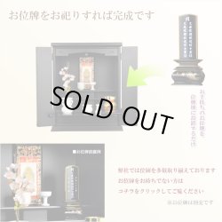 画像7: 現代調モダン仏壇【天然ブナ杢のシンプル＆スマート：ルーチェ14号ボルドーブラック＋仏具一式】送料無料