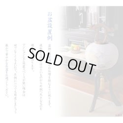 画像10: 特選 高級お盆提灯【本絹岐阜提灯：秋風11号 天然木欅材 二重張り 電球灯】送料無料　盆ちょうちん　行灯　盆用品　新盆　初盆　送料無料