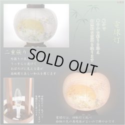 画像5: 特選 高級お盆提灯【本絹岐阜提灯：秋風11号 天然木欅材 二重張り 電球灯】送料無料　盆ちょうちん　行灯　盆用品　新盆　初盆　送料無料