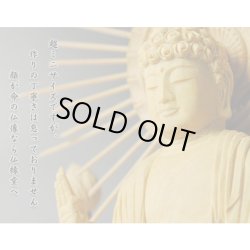 画像7: 超ミニサイズ立ち阿弥陀如来3.0寸・お東（大谷派）・総柘植丸台唐草光背・送料無料