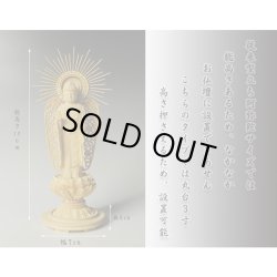 画像2: 超ミニサイズ立ち阿弥陀如来3.0寸・お西（西本願寺用）・総柘植丸台唐草光背・送料無料
