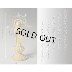 画像2: 超ミニサイズ立ち阿弥陀如来3.0寸・お東（大谷派）・総柘植丸台唐草光背・送料無料