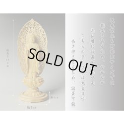 画像2: 超ミニサイズ舟形阿弥陀如来3.0寸・浄土宗・総柘植丸台唐草光背・送料無料