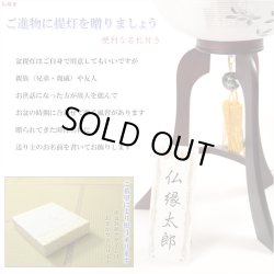 画像10: 特選　高級お盆提灯【岐阜提灯：11号 一対（2台）白椿（しろつばき）雲龍紙仕様 天然木 回転灯付き】送料無料　盆ちょうちん　行灯　盆用品　新盆　初盆　一対提灯　送料無料