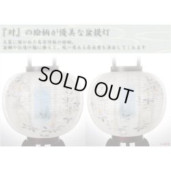 画像5: 特選　高級お盆提灯【岐阜提灯：11号 一対（2台）白椿（しろつばき）雲龍紙仕様 天然木 回転灯付き】送料無料　盆ちょうちん　行灯　盆用品　新盆　初盆　一対提灯　送料無料
