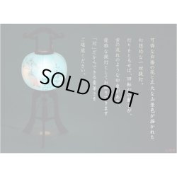 画像13: 特選　高級お盆提灯【岐阜提灯：11号 一対（2台）白椿（しろつばき）雲龍紙仕様 天然木 回転灯付き】送料無料　盆ちょうちん　行灯　盆用品　新盆　初盆　一対提灯　送料無料