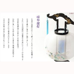 画像3: 特選　お盆提灯【岐阜提灯：11号　黒蒔絵・紫野（しの）回転灯付】送料無料　盆ちょうちん　行灯　盆用品　新盆　初盆　送料無料