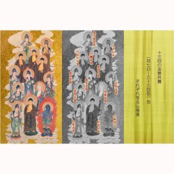 画像4: お盆用品・国産仏具【置くだけ簡単：モダン掛軸クリアスタンド　クレア　十三仏・サイズ小】普段使いから四十九日・お盆・お彼岸まで　送料無料