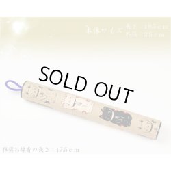 画像2: お墓参りに便利【革新的な和デザイン京友禅：モダン線香筒　柄番号5】仏具・線香・お盆・お彼岸