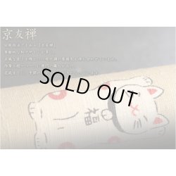 画像5: お墓参りに便利【革新的な和デザイン京友禅：モダン線香筒　柄番号5】仏具・線香・お盆・お彼岸