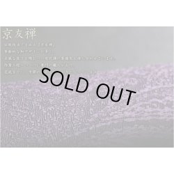 画像5: お墓参りに便利【革新的な和デザイン京友禅：モダン線香筒　柄番号2】仏具・線香・お盆・お彼岸