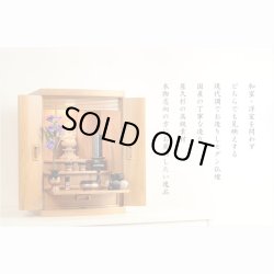 画像17: 国産高級仏壇【モダン仏壇　屋久杉総杢：秋月（しゅうげつ）18号】上置き小型仏壇　送料無料