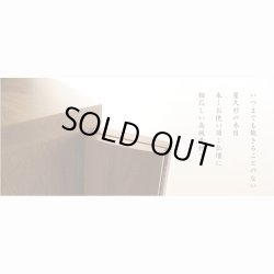 画像14: 国産高級仏壇【モダン仏壇　屋久杉総杢：秋月（しゅうげつ）18号】上置き小型仏壇　送料無料