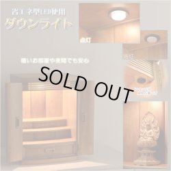 画像12: 国産高級仏壇【モダン仏壇　屋久杉総杢：秋月（しゅうげつ）18号】上置き小型仏壇　送料無料