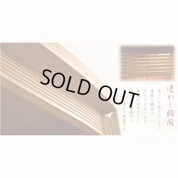 画像11: 国産高級仏壇【モダン仏壇　屋久杉総杢：秋月（しゅうげつ）18号】上置き小型仏壇　送料無料