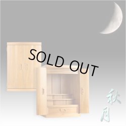 画像2: 国産高級仏壇【モダン仏壇　屋久杉総杢：秋月（しゅうげつ）18号】上置き小型仏壇　送料無料