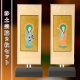 モダン掛け軸【クレア　浄土宗　脇のみ　サイズ小】高さ調整可能、置くだけで簡単設置　クリスタルのような透明感　送料無料