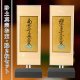 モダン掛け軸【クレア　浄土真宗東大谷派　脇2枚セット　サイズ大】高さ調整可能、置くだけで簡単設置　クリスタルのような透明感　送料無料