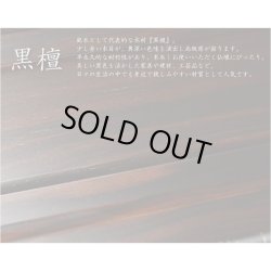 画像10: 国産仏壇【三方練り唐木仏壇：華嵐（はなあらし）16×23号 黒檀】上置き小型仏壇・ミニ仏壇　送料無料