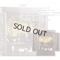 画像3: 国産仏壇【三方練り唐木仏壇：華嵐（はなあらし）16×23号 紫檀】上置き小型仏壇・ミニ仏壇　送料無料