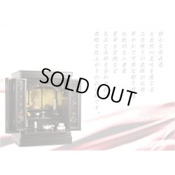 画像11: 国産仏壇【三方練り唐木仏壇：華嵐（はなあらし）16×23号 黒檀】上置き小型仏壇・ミニ仏壇　送料無料