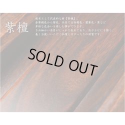 画像11: 国産仏壇【三方練り唐木仏壇：華嵐（はなあらし）16×23号 紫檀】上置き小型仏壇・ミニ仏壇　送料無料