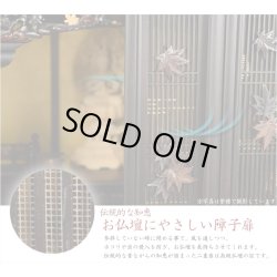 画像8: 国産仏壇【三方練り唐木仏壇：華嵐（はなあらし）16×23号 黒檀】上置き小型仏壇・ミニ仏壇　送料無料