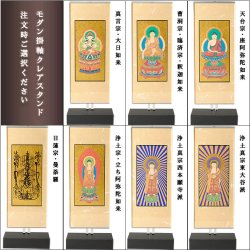 画像10: 【たまゆらりん＋想々型6具足＋クレアご本尊】中型モダン仏壇せせらぎ25号仏具込み・ライトブラウン色・総桐材・送料無料